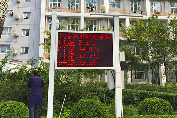 校園氣象站圖片2 校園氣象站圖片2