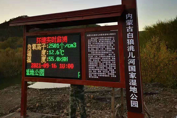 農(nóng)業(yè)環(huán)境監(jiān)測站圖片2 農(nóng)業(yè)環(huán)境監(jiān)測站圖片2