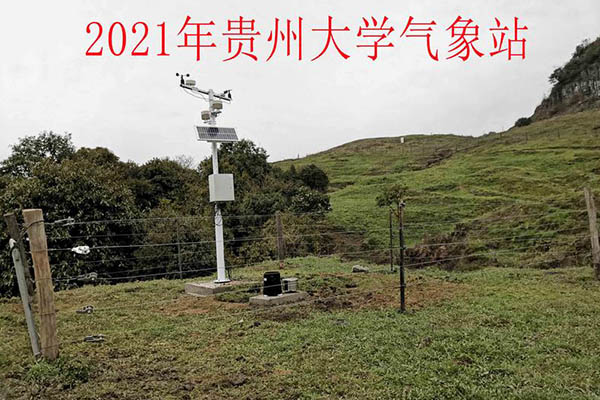 氣象站圖片3 氣象站圖片3