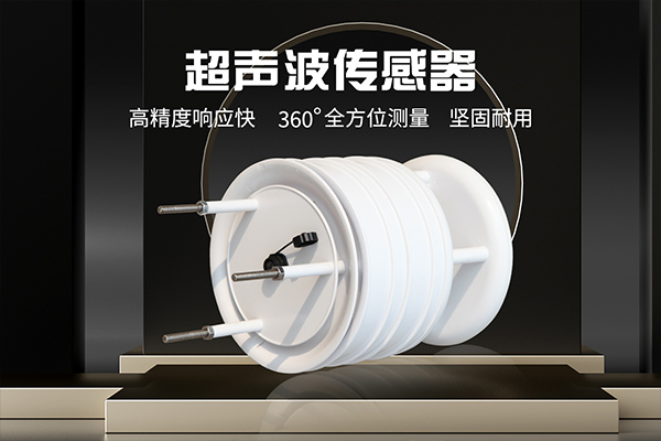 超聲波氣象站傳感器 超聲波氣象站傳感器