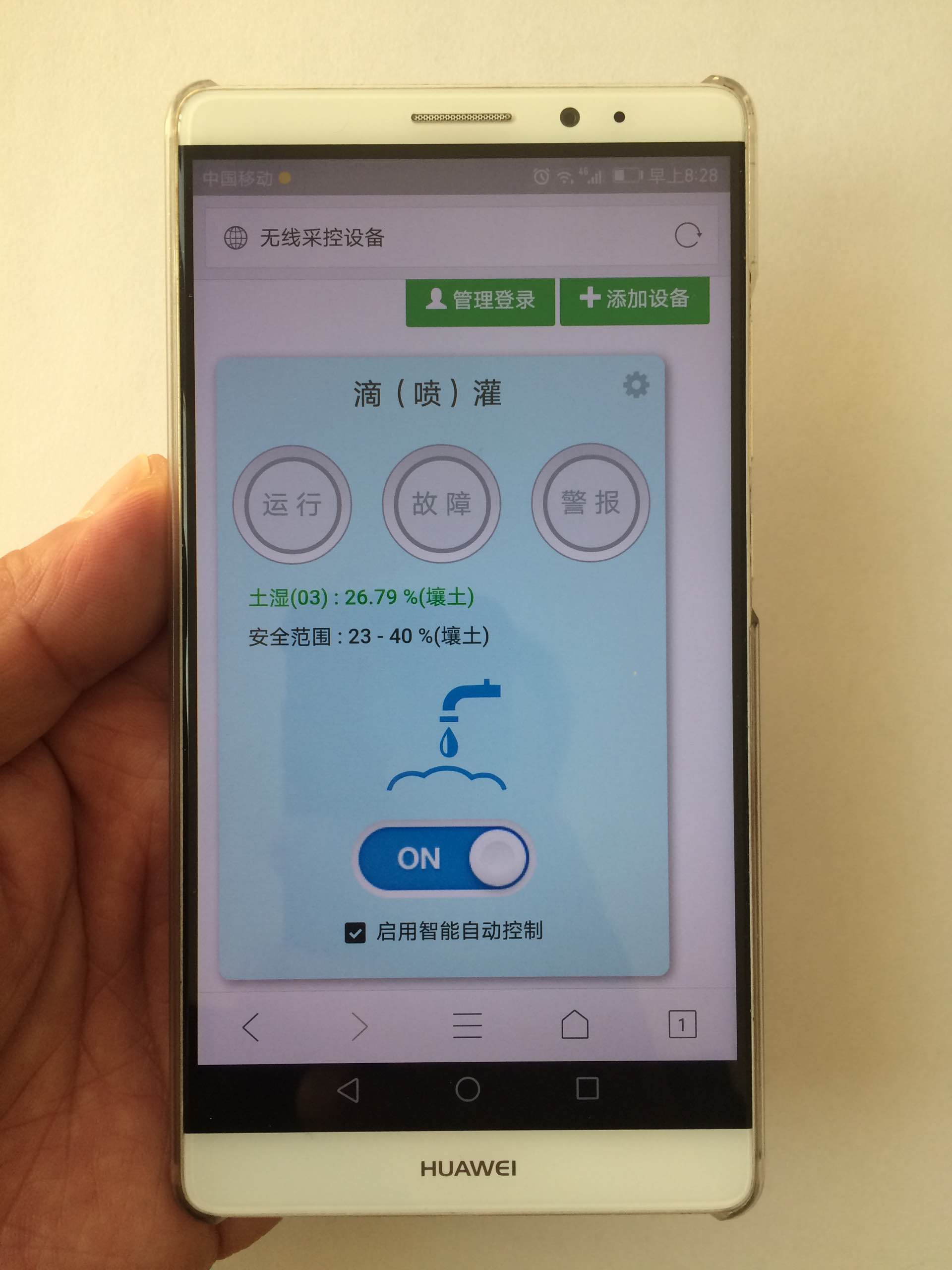 溫室控制柜及自動化系統(tǒng)圖片18 溫室控制柜及自動化系統(tǒng)圖片18