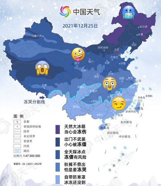 全國(guó)凍哭預(yù)警地圖來(lái)了圖2 全國(guó)凍哭預(yù)警地圖來(lái)了圖2