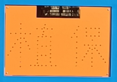 害蟲遠程實時監(jiān)測系統(tǒng)圖片3 害蟲遠程實時監(jiān)測系統(tǒng)圖片3