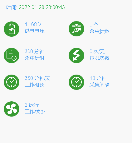 害蟲遠程實時監(jiān)測系統(tǒng)圖片6 害蟲遠程實時監(jiān)測系統(tǒng)圖片6