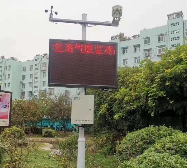 自動(dòng)觀測(cè)氣象站圖片3 自動(dòng)觀測(cè)氣象站圖片3