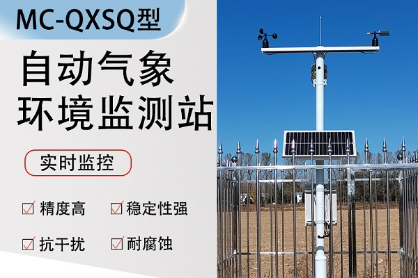 空氣質(zhì)量監(jiān)測(cè)站圖片 空氣質(zhì)量監(jiān)測(cè)站圖片
