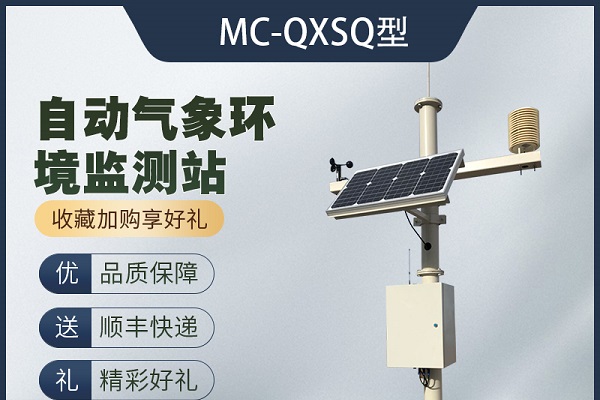 空氣質(zhì)量監(jiān)測(cè)站圖片1 空氣質(zhì)量監(jiān)測(cè)站圖片1