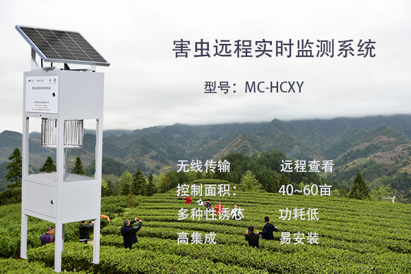 害蟲(chóng)性誘監(jiān)測(cè)設(shè)備圖片2 害蟲(chóng)性誘監(jiān)測(cè)設(shè)備圖片2