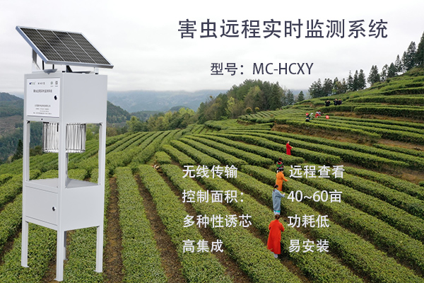 1692676854959295.jpg 害蟲性誘遠(yuǎn)程實時監(jiān)測站3.jpg