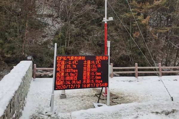 智慧旅游負氧離子監(jiān)測站圖片2 智慧旅游負氧離子監(jiān)測站圖片2