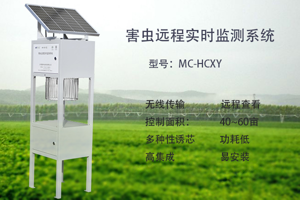 昆蟲性誘智能測(cè)報(bào)系統(tǒng)圖片3 昆蟲性誘智能測(cè)報(bào)系統(tǒng)圖片3