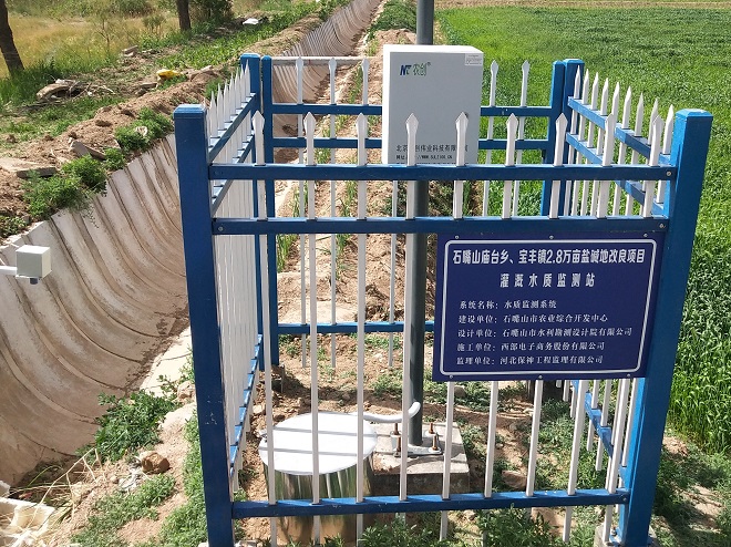 水質(zhì)監(jiān)測系統(tǒng)圖片2