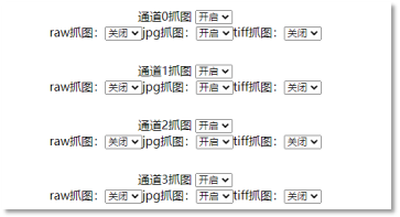 病蟲害監(jiān)測相機(jī)云平臺圖片17