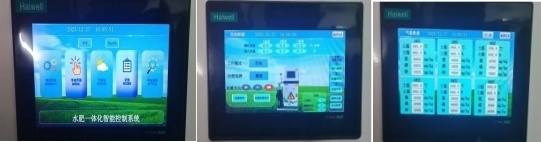 水肥一體化系統(tǒng)圖片9