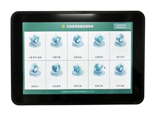 MC-SFS型土壤/肥料/水質(zhì)/食品化學(xué)成分檢測(cè)儀圖片2