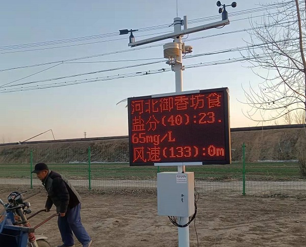 農(nóng)業(yè)氣象站圖片1