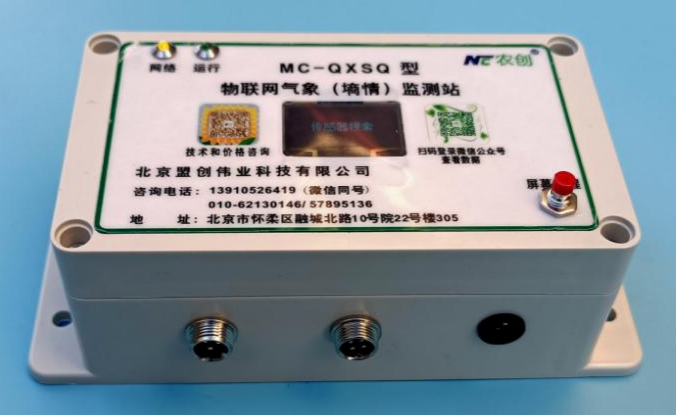 智慧社區(qū)生活氣象環(huán)境監(jiān)測站 智慧社區(qū)生活氣象環(huán)境監(jiān)測站